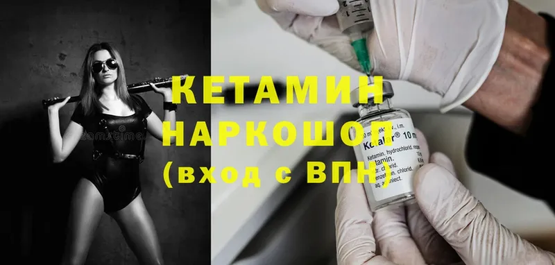 мориарти телеграм  Болотное  Кетамин ketamine 