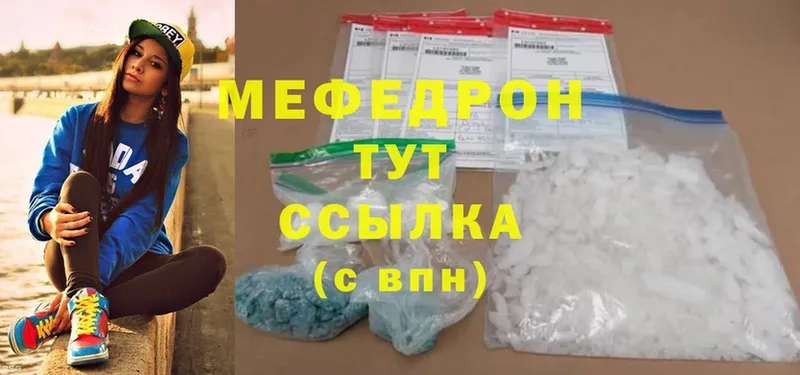 blacksprut маркетплейс  Болотное  МЯУ-МЯУ mephedrone  купить наркоту 